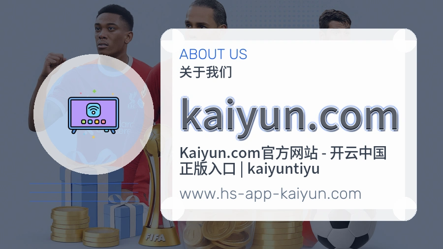 <strong>kaiyun.com</strong>品牌坚持说明